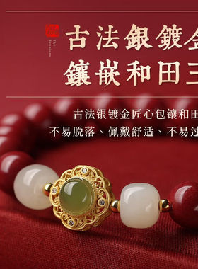 玛朵卡朱砂手串女手链原矿朱砂和田玉高档礼品送老婆送妈妈本命年