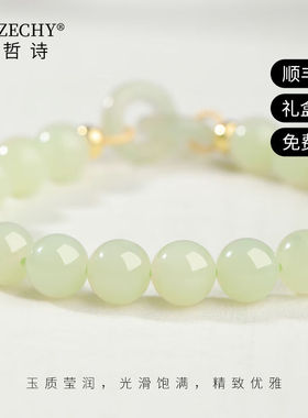 梵哲诗和田玉手链女轻奢时尚珠宝饰品环环相扣玉手串生日礼物送女