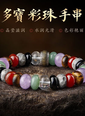 淘运阁十八子18籽多宝手串灵隐本命年生日礼物送女友妈妈爸爸老公