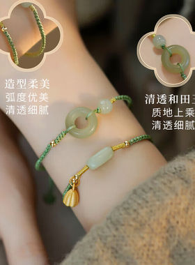 古耐和田玉平安扣手链女士手串可调节编织绳手绳新年生日礼物送女