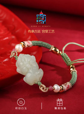 宫里上新貔貅手链女生手绳编织绳和田玉皮丘招财玉石情侣一对生日