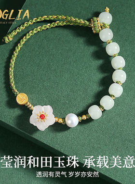 BOGLIA手链女桃花和田玉手绳手饰品寓意情人节七夕生日礼物送老婆