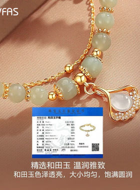 LOVFAS龙年手链女和田玉本命年手串生肖生日礼物送女友闺蜜圣诞三