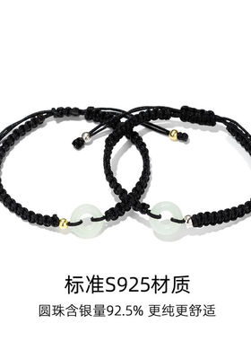 Qlady和田玉平安扣情侣手链男女一对925银学生手绳圣诞节礼物送女