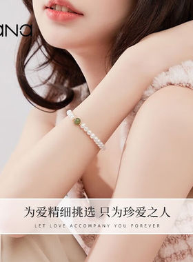 VANA珍珠手链女和田玉手串女士圣诞平安夜元旦节生日礼物送妈妈女