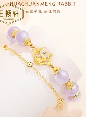 玉畅轩（YUCHANGXUAN）紫水晶手链女生玉兔银生肖兔简约轻奢手串