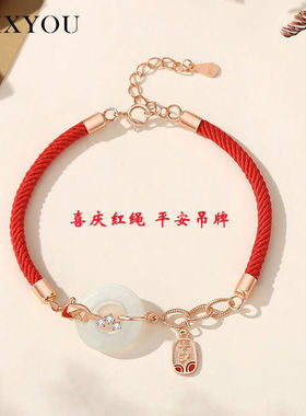 VCIXYOU和田玉平安扣红绳手链女时尚手环520七夕情人节生日礼物送