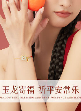 GLTEN龙年本命年银手链女和田玉平安扣手绳女元旦跨新年生日礼物