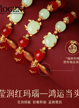 LEROGENI手链女龙年十二生肖本命年红玛瑙手串情人节生日礼物送女