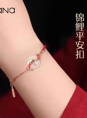 VANA和田玉平安扣锦鲤手链女龙年本命年礼物银红绳男生日圣诞节送