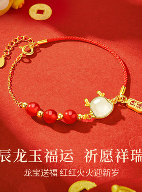 莎利亚本命年龙年和田玉银手链女士红玛瑙手串女生圣诞节礼物送女