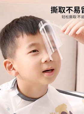 婴儿理发面罩防碎发遮挡脸辅助板