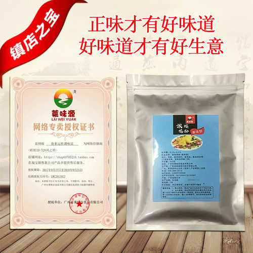 浓缩鸡粉 嘉文鸡味肉类调味膏骨髓浸膏  窑鸡配料香料老母鸡香料 - 图3