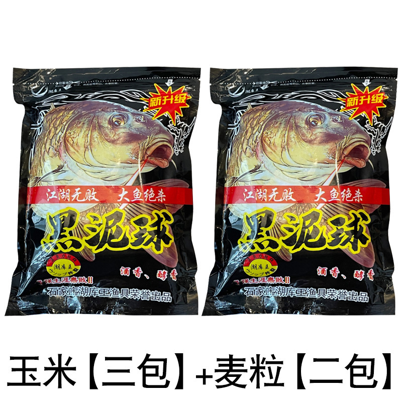 黑泥球玉米发酵饵料野钓麦粒底料黑煤球鱼饵麦子户外钓鱼蜜薯底窝-图1