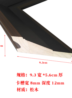 纯实木现代简约柚木色金边油画框