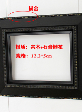 无缝拼接画框酷框实木黑色描金