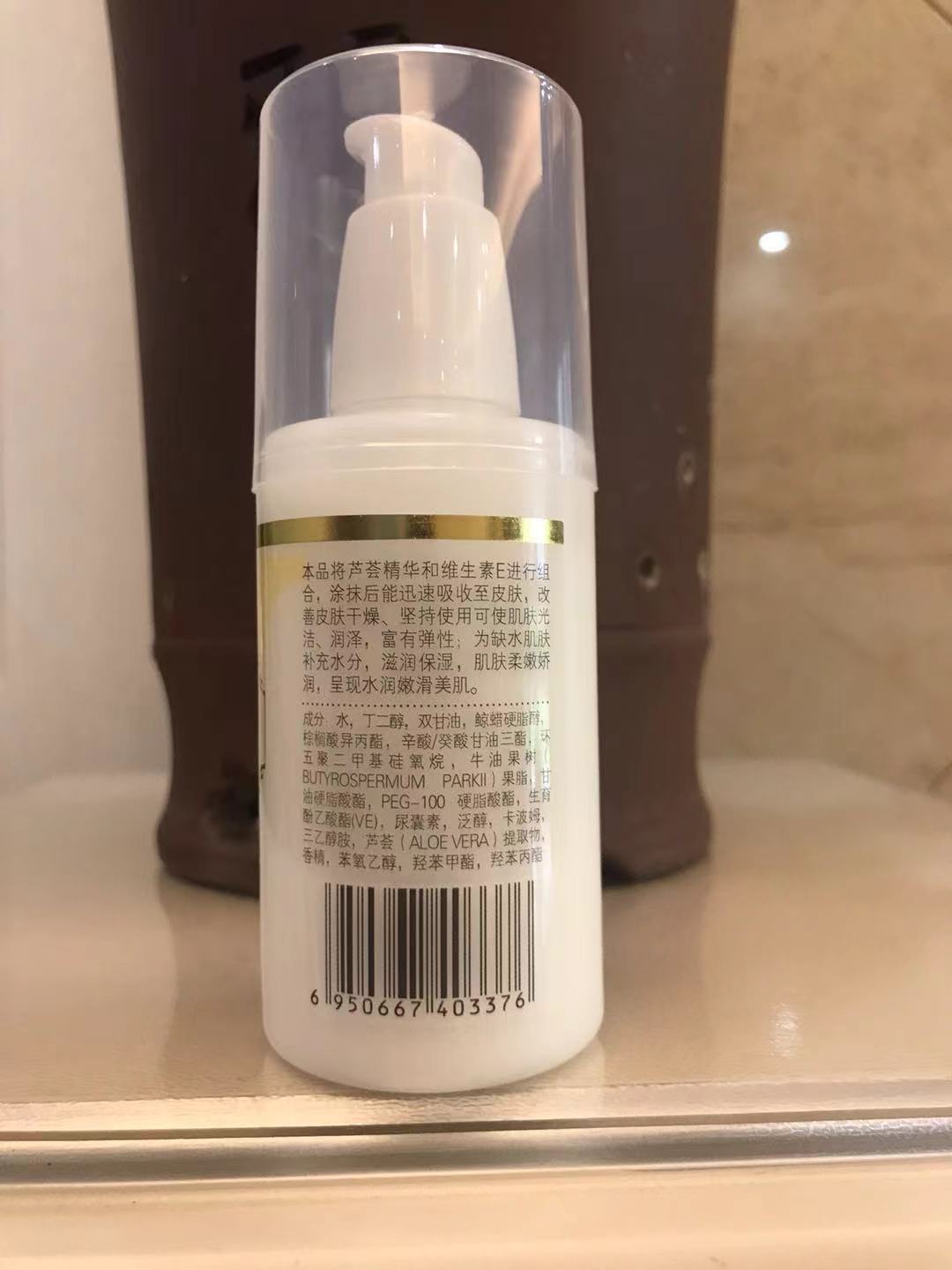 朗力福芦荟维生素E乳保湿滋润抗干燥VE乳液VE身体乳100ml - 图0