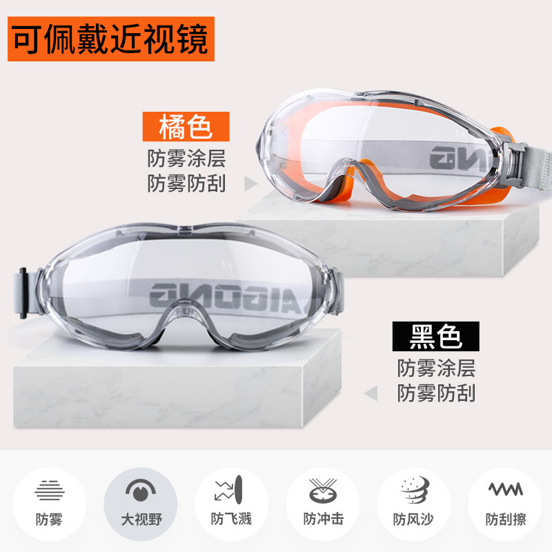 Goggles windproof welding goggles dust proof labor protection splash impact riding goggles high definition fog proof