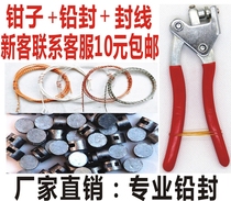 Electric meter lead seal pliers electronic scale water meter screw seal lead bean gas meter lead blocking burglar-proof lead seal block seal line