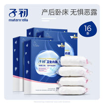 Sub-Start-Free Underwear Maternity Moonson Supplies Pure Cotton Pregnant Woman Postpartum Free travel Supplies Large size 4 boxed 4