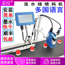 Full automatic two-dimensional code flow water number bottle cap packaging production date marking machine for Garpainted online spray code machine