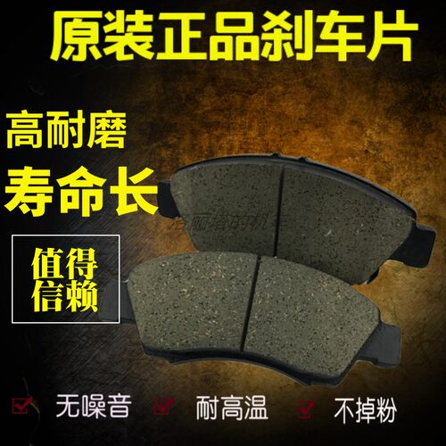 奔驰A200 C180L C200L C300 E200 E300 E320原厂前刹车片后刹车皮 - 图2