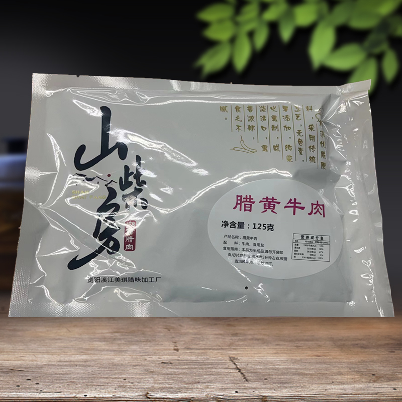 黄三爷腊牛肉切片湖南特产烟熏黄牛肉湘西腊肉半成品腊味干货商用 - 图1