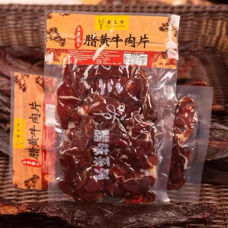 黄三爷腊牛肉切片湖南特产烟熏黄牛肉湘西腊肉半成品腊味干货商用 - 图0