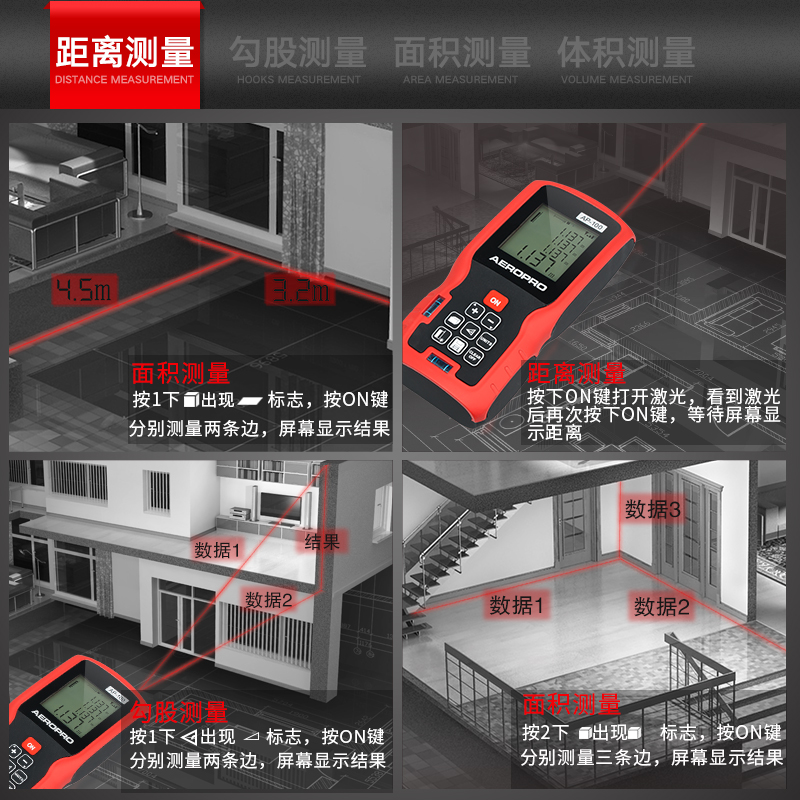 激光测距仪红外线测量仪高精度距离量房仪手持装修电子尺激光尺