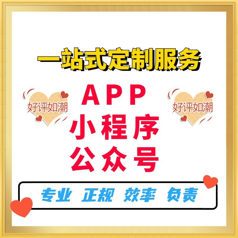 长虹美菱会员住册扫码住册会员小程序住册会员 app住册设计服务-图2