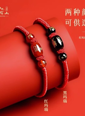 普陀山属猪红绳手链2026马年太岁化护身符红手绳红色编织绳小红绳