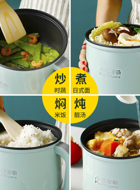 低功率多功能寝室租房炒电煮锅