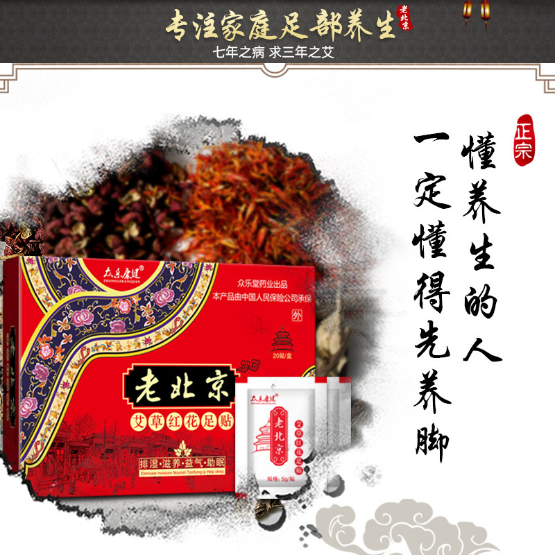 老北京艾草儿童去湿贴湿热湿气足贴 宽洋医疗器械艾灸/艾草/艾条/艾制品