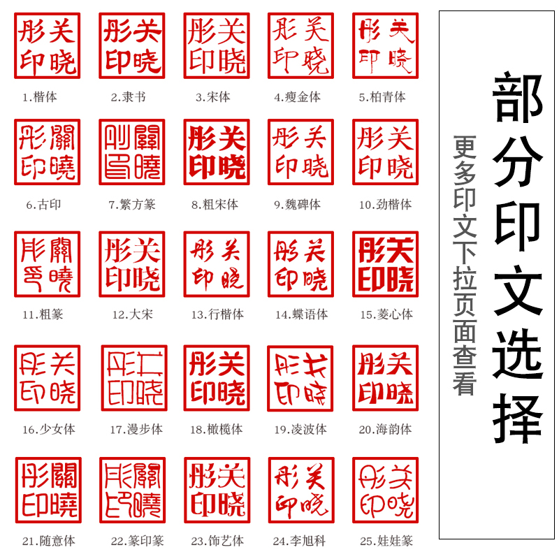 姓名印章篆刻定做个人硬笔书法树脂印章手帐方形刻字印章儿童名字印章藏书私人章印制作学生礼品章 - 图3