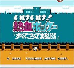 热血系列大全集成11合1游戏黄卡FC8位格斗物语硬派新记录足球高校 - 图3