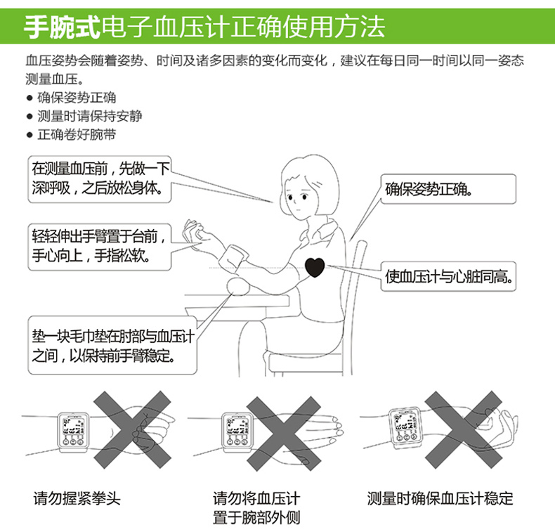 健之康血压计手腕式语音全自动血压计测量家用测表仪器腕式