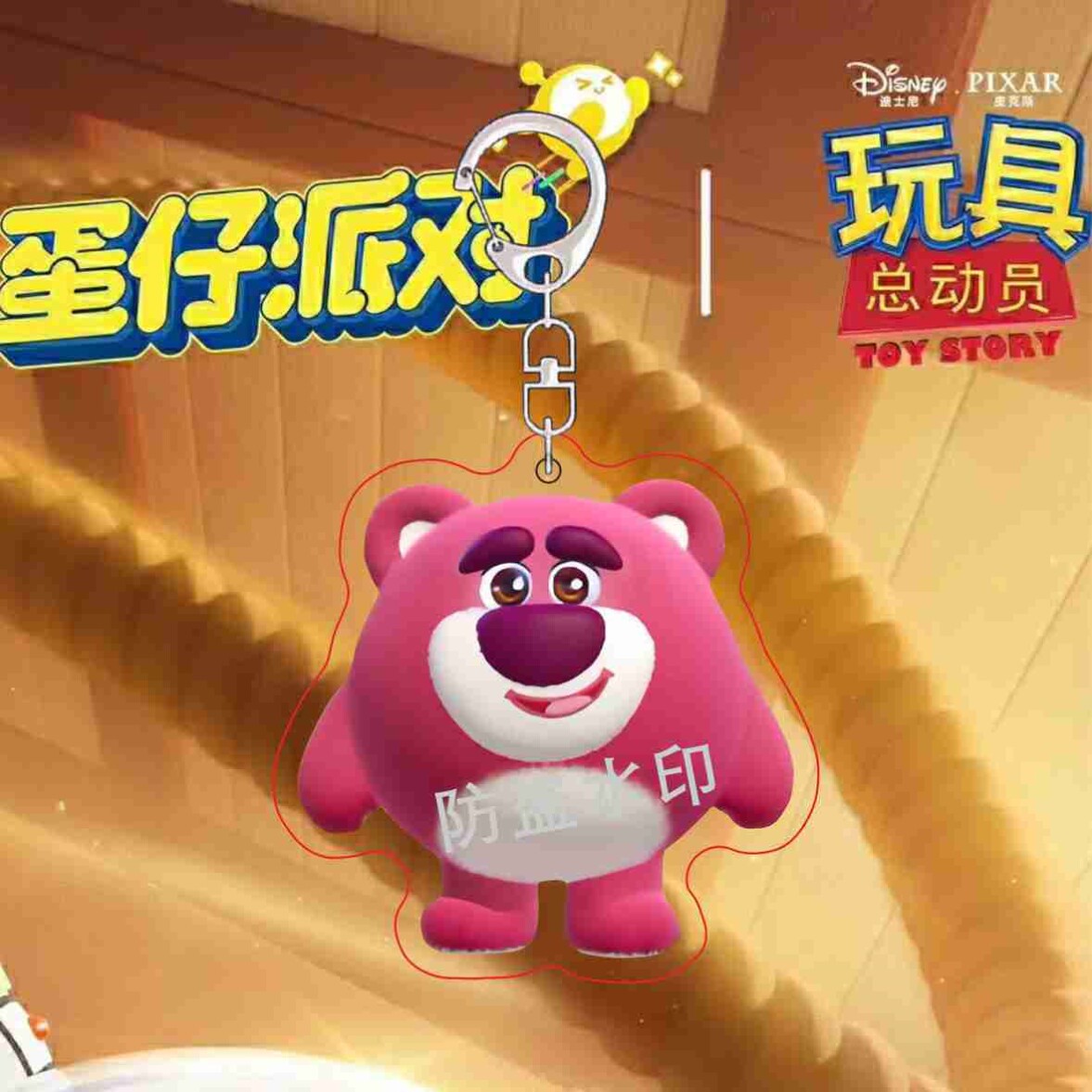 蛋仔派对玩具总动员胡迪蛋草莓熊蛋可爱书包挂件周边朋友礼物挂饰