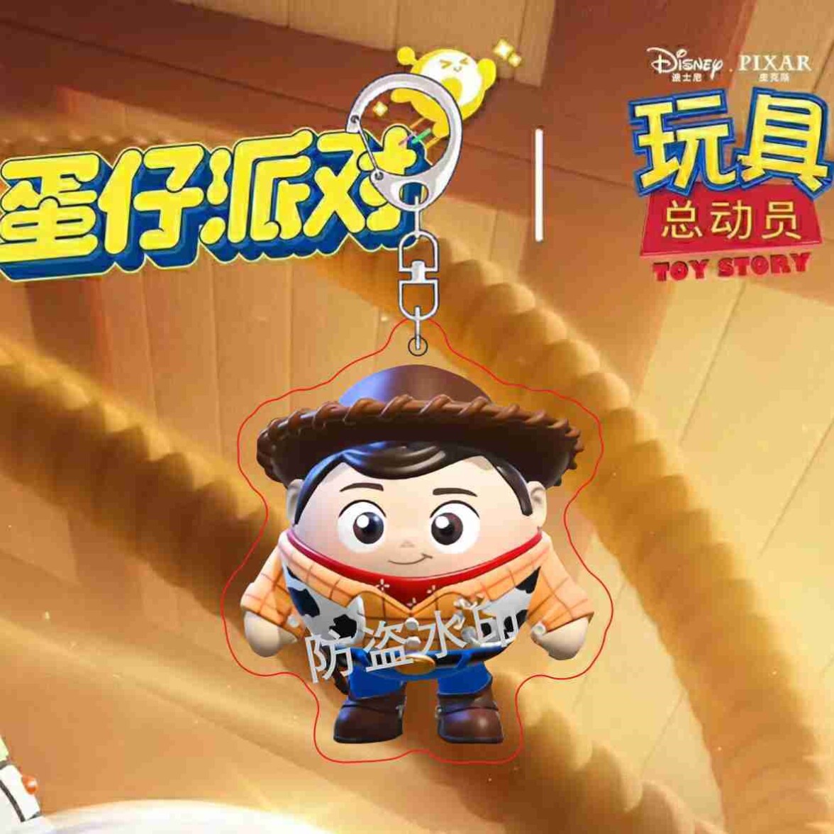 蛋仔派对玩具总动员胡迪蛋草莓熊蛋可爱书包挂件周边朋友礼物挂饰