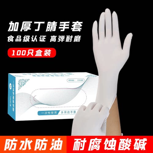 一次性手套食品级专用餐饮塑料乳胶PVC耐磨橡胶儿童丁腈加厚耐用 - 图2