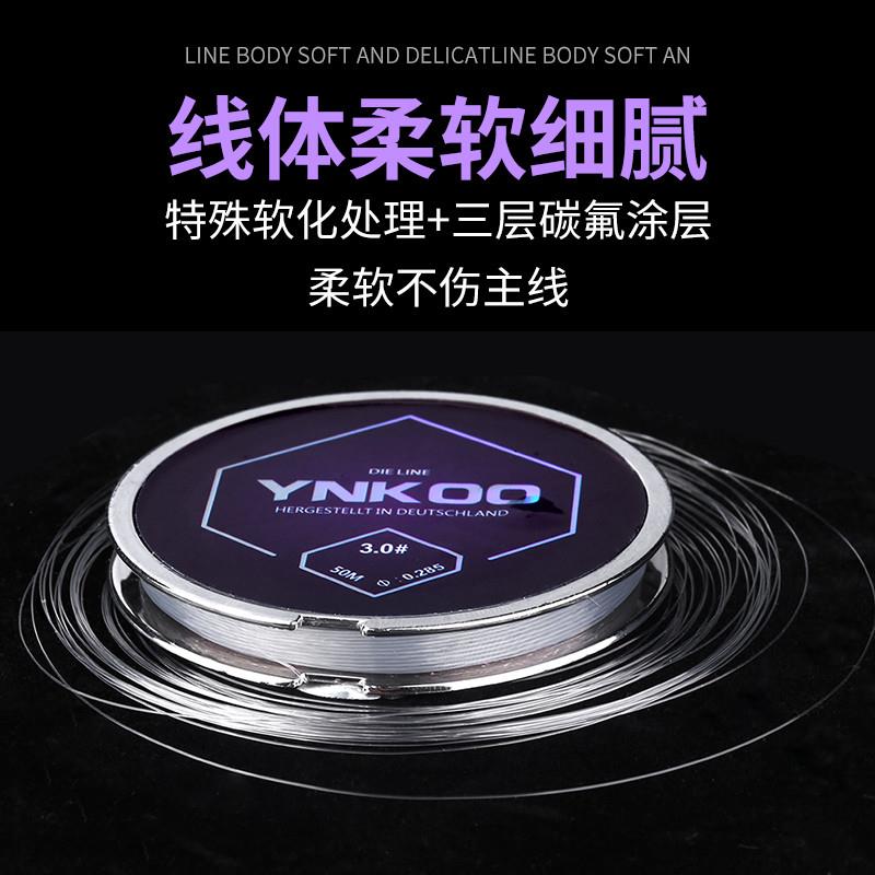 YNKOO不打卷钓鱼线主线v正品子线超强拉力超柔软竞技渔线德国进口 - 图0