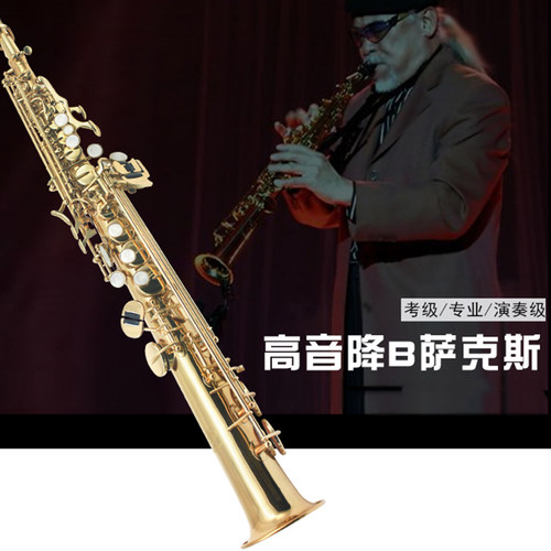 高音降bB调萨克斯初学者演奏考级专业铜制管乐器高萨带便携箱包 - 图0