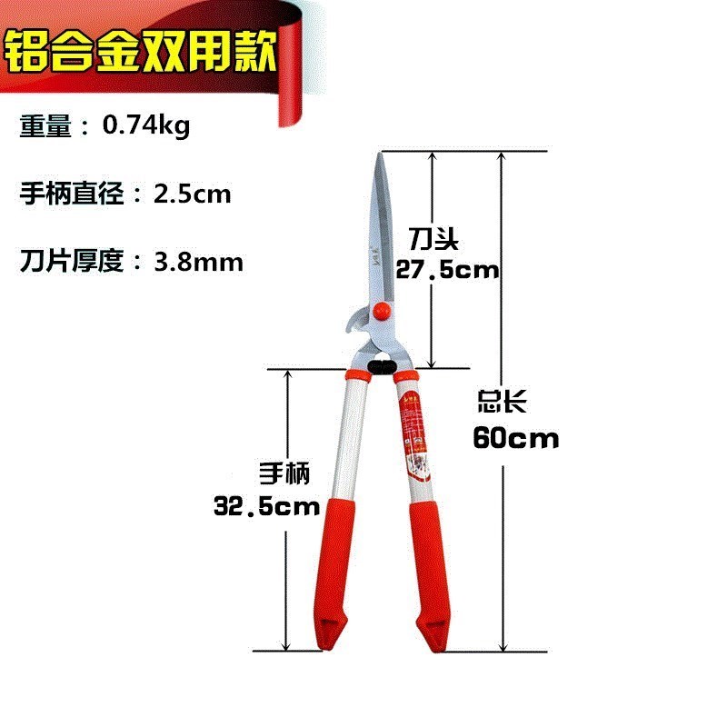 花枝除草剪刀裁剪修枝剪绿箭树木大号特大花草修剪树枝家用园林