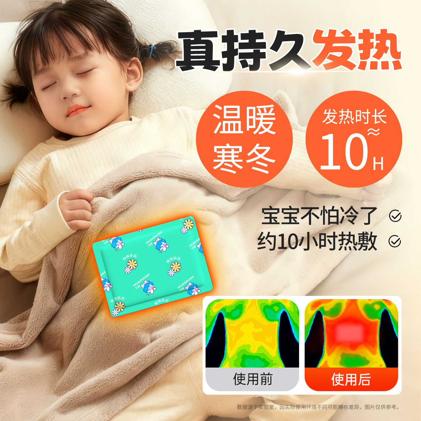 儿童暖贴自发热冬季保暖学生专用卡通可爱发热贴持久热敷保暖贴s,淘宝优惠券,粉丝福利购,淘宝优惠卷