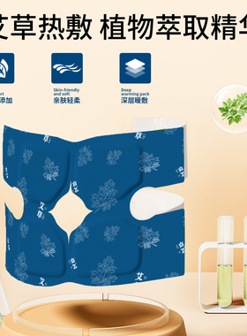 艾草热敷护膝贴温灸养护除湿寒
