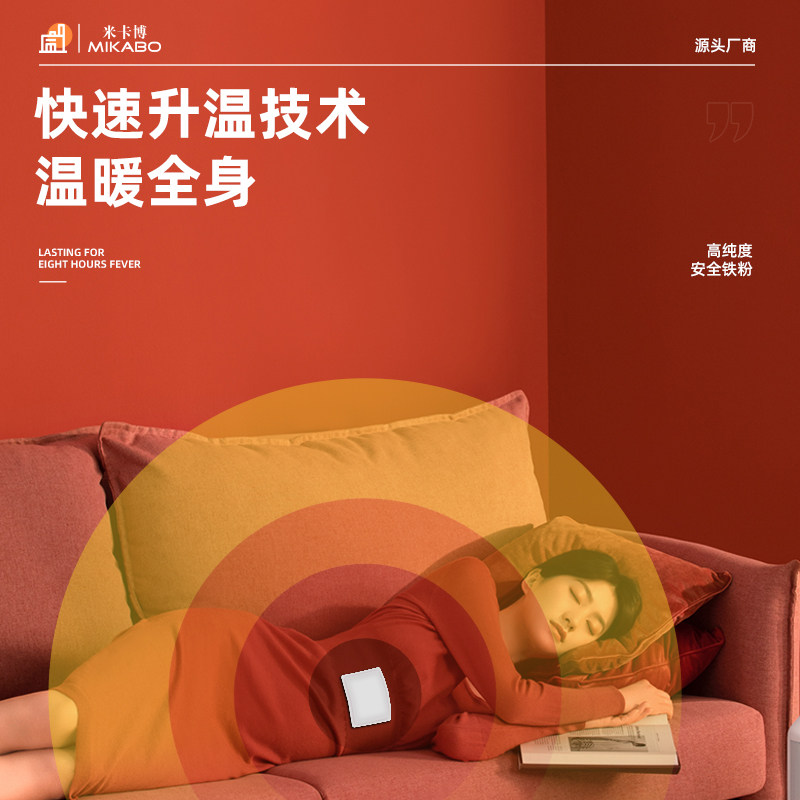 【芭芭农场兑换】30片红太阳暖宝宝贴,淘宝优惠券,粉丝福利购,淘宝优惠卷