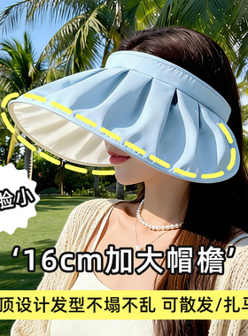 遮阳帽空顶大帽檐夏季防晒帽