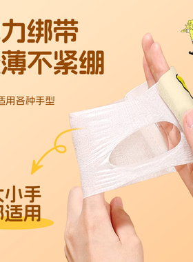 【狂甩不掉】便捷穿戴式手足宝