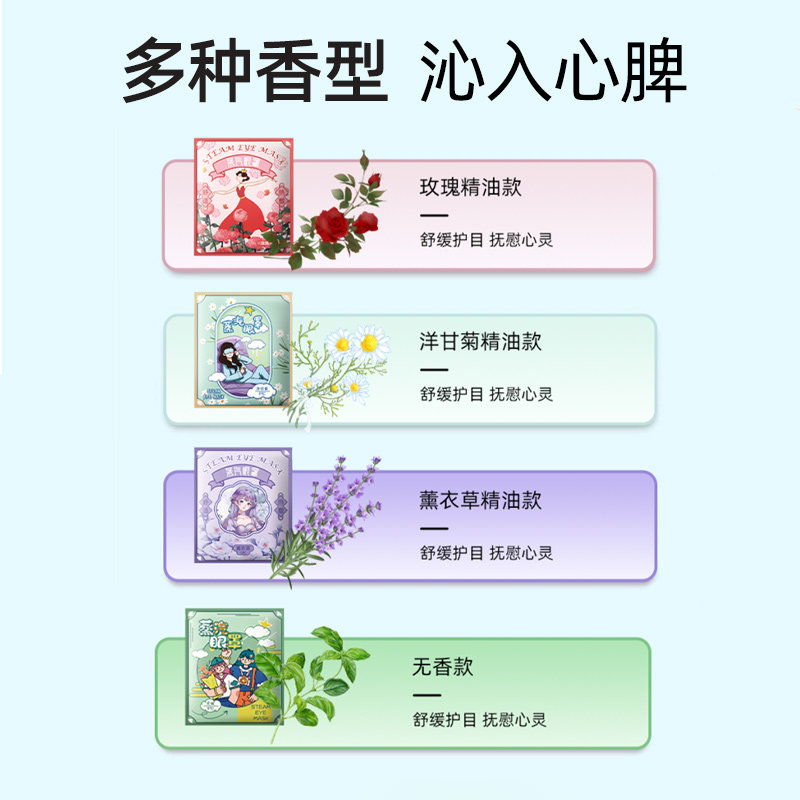 【天猫U先】蒸汽眼罩舒缓眼疲劳热敷睡眠解眼贴10片,淘宝优惠券,粉丝福利购,淘宝优惠卷