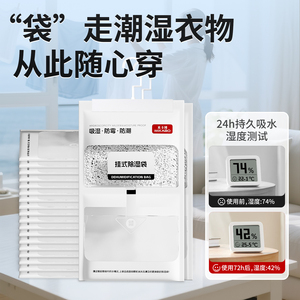 8包！米卡博超大号除湿袋