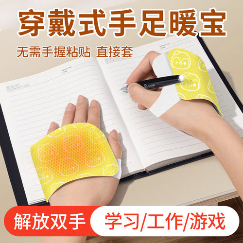 手足暖宝暖手暖脚学生冬季暖手免充电暖手宝手足暖贴发热持久 - 图2